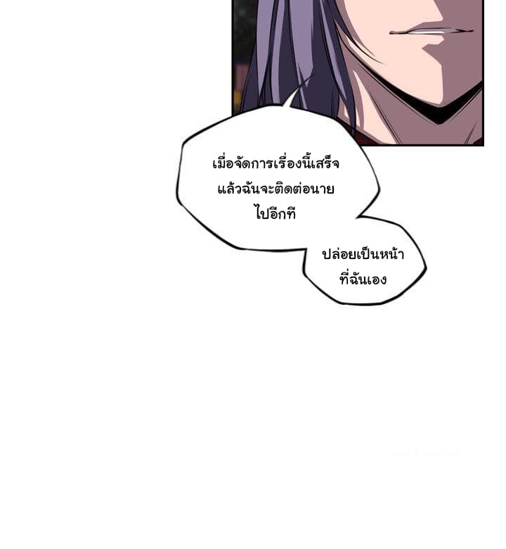 SuperNova page 7