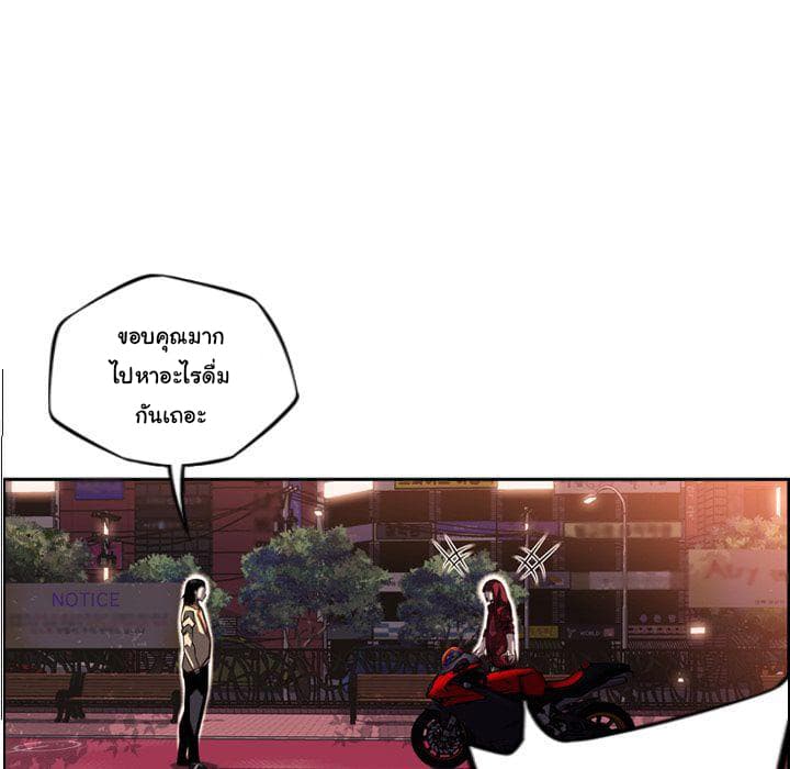 SuperNova page 8