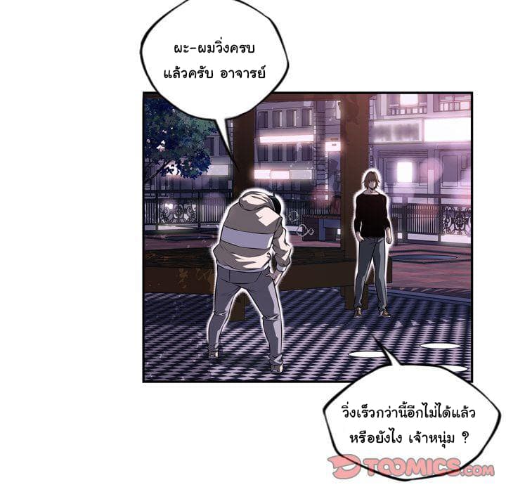 SuperNova page 13