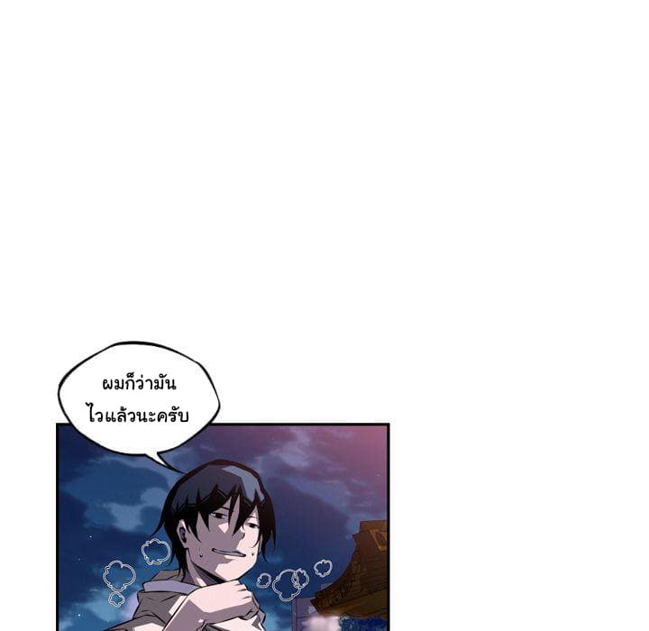 SuperNova page 14