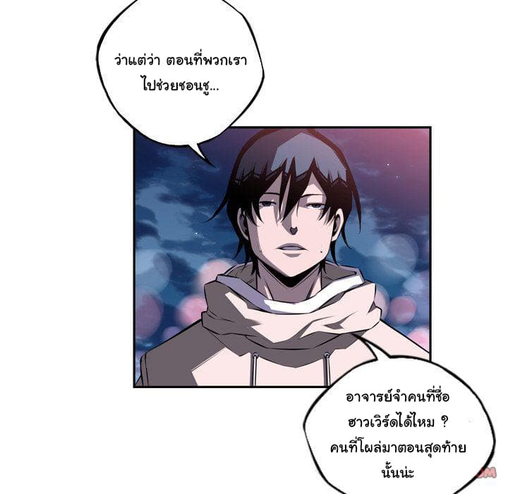 SuperNova page 16