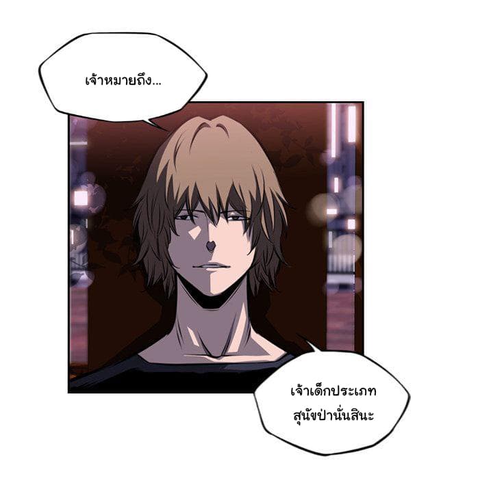 SuperNova page 18