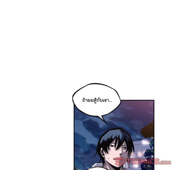 SuperNova page 19
