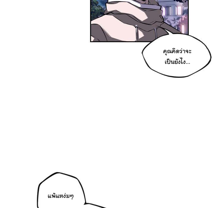 SuperNova page 20