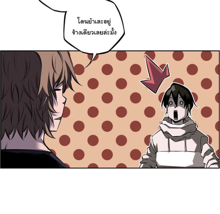 SuperNova page 21