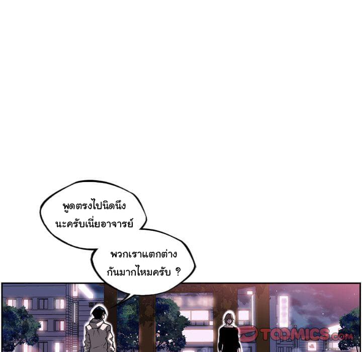 SuperNova page 22