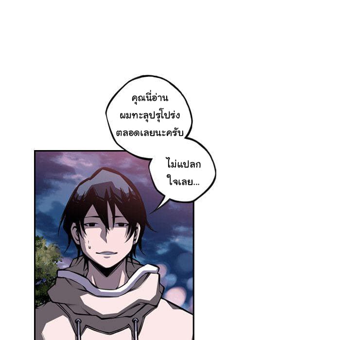 SuperNova page 24