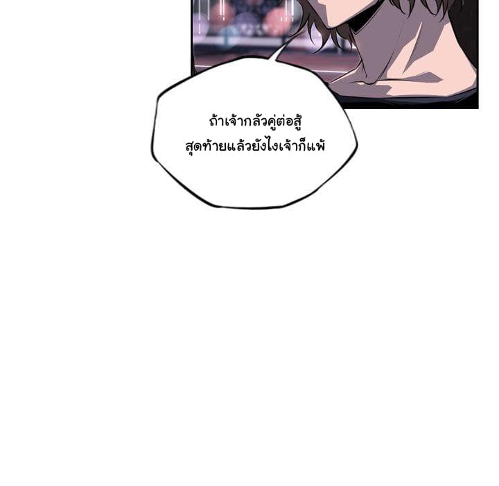 SuperNova page 26