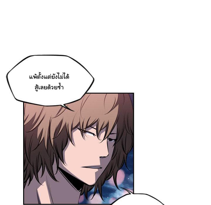 SuperNova page 27
