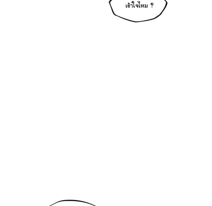 SuperNova page 28