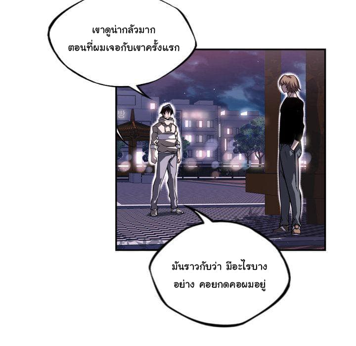 SuperNova page 29
