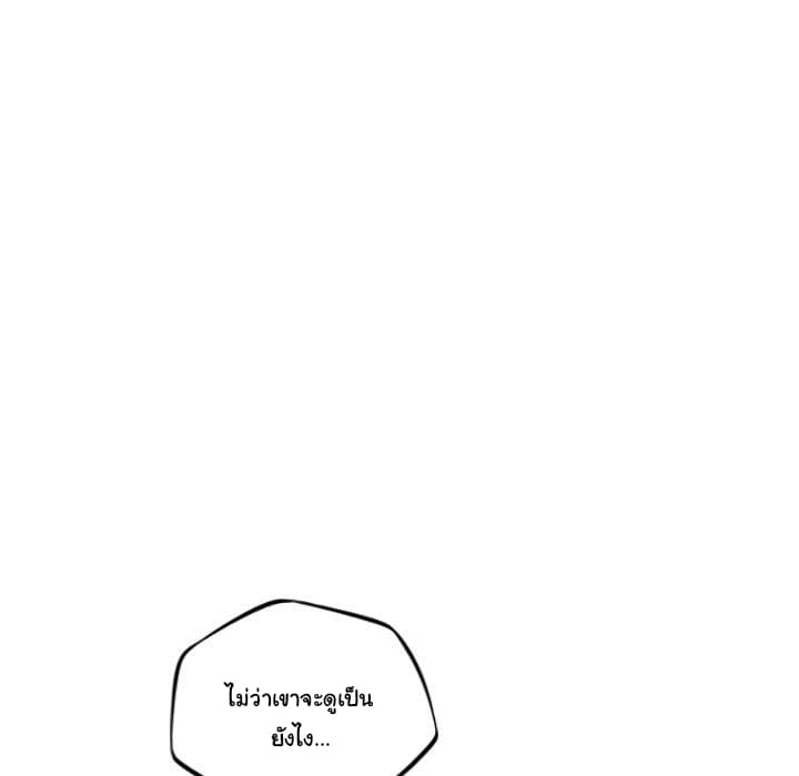 SuperNova page 30