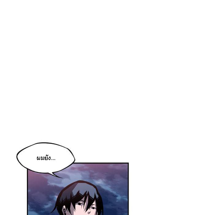 SuperNova page 32