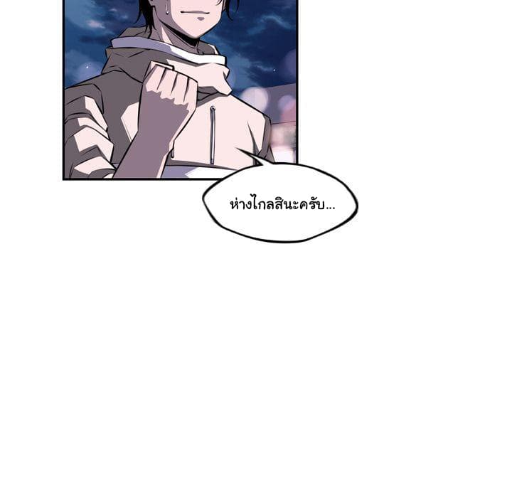 SuperNova page 33