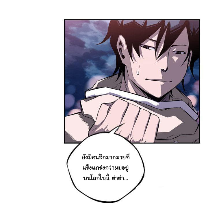 SuperNova page 34