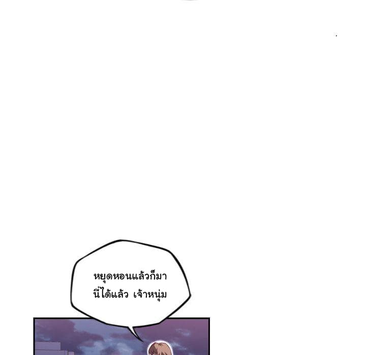 SuperNova page 35
