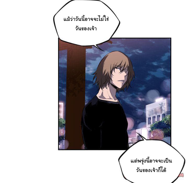 SuperNova page 37