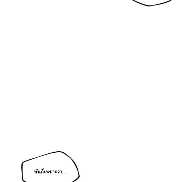 SuperNova page 38