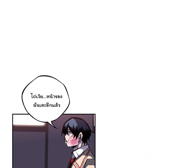 SuperNova page 46