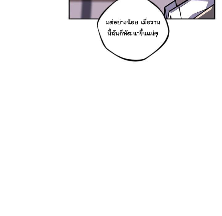 SuperNova page 48