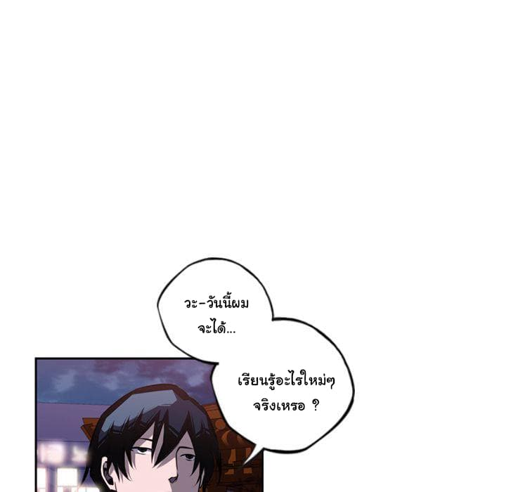 SuperNova page 50