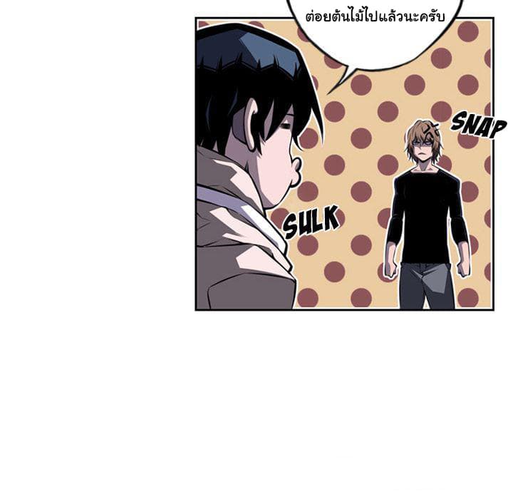 SuperNova page 52