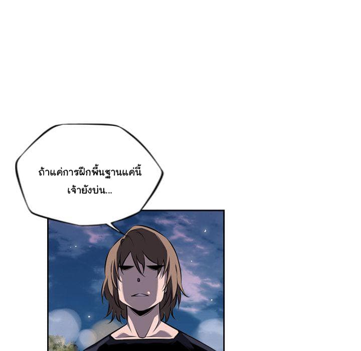 SuperNova page 53