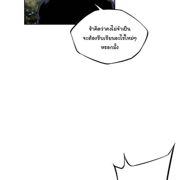 SuperNova page 54
