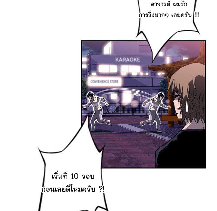 SuperNova page 55