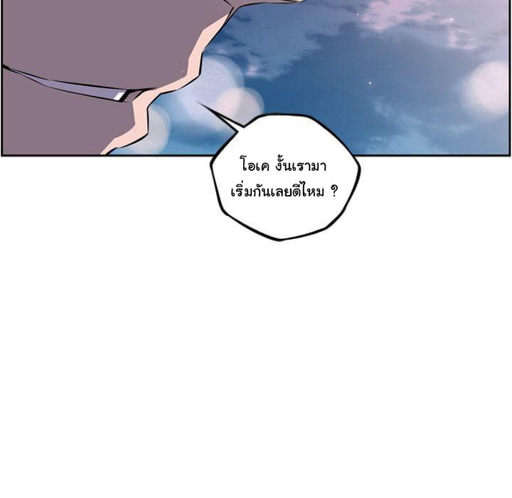 SuperNova page 57