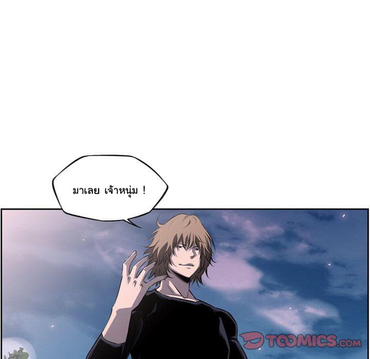 SuperNova page 58