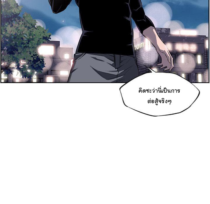 SuperNova page 59