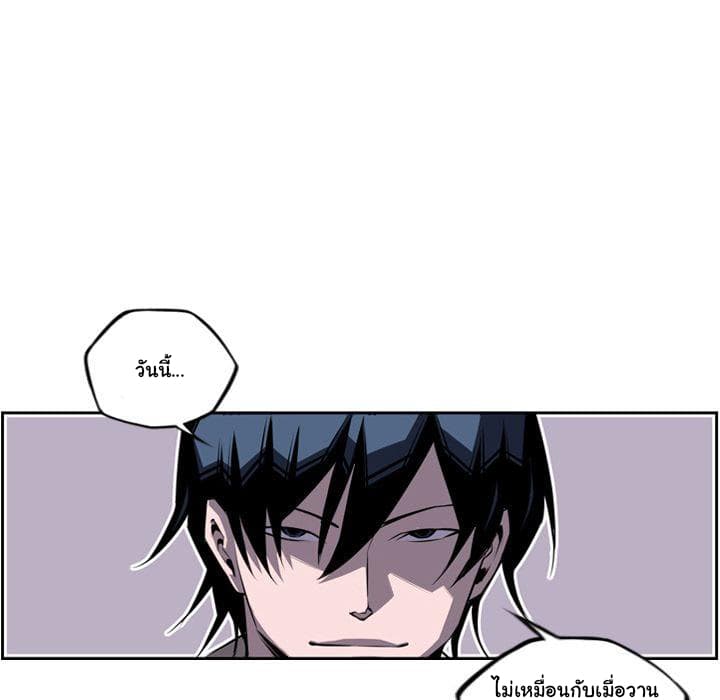 SuperNova page 60