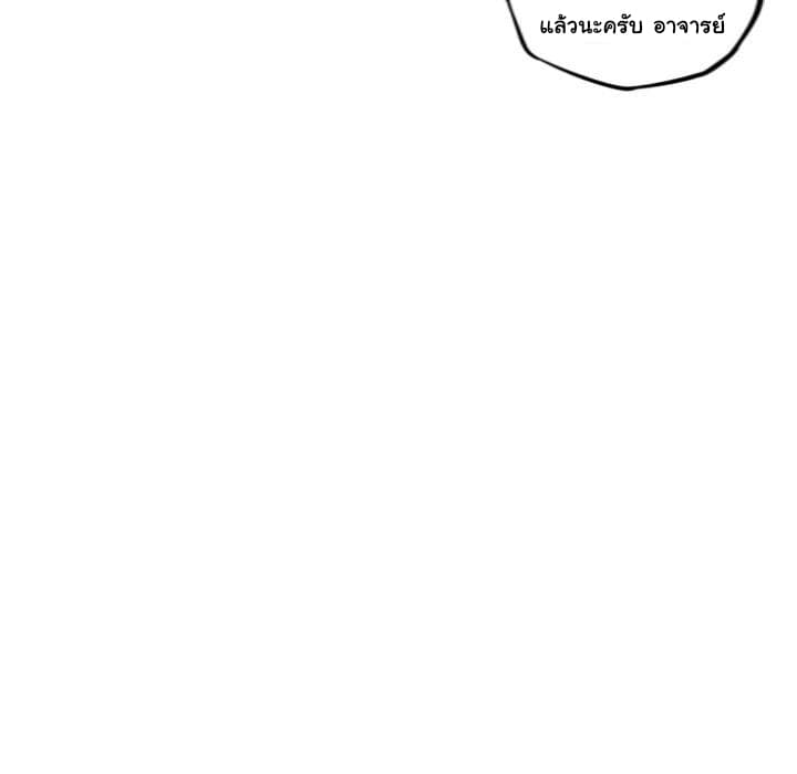 SuperNova page 61