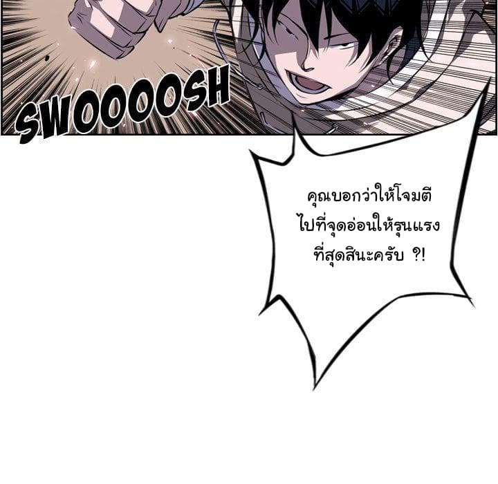 SuperNova page 71