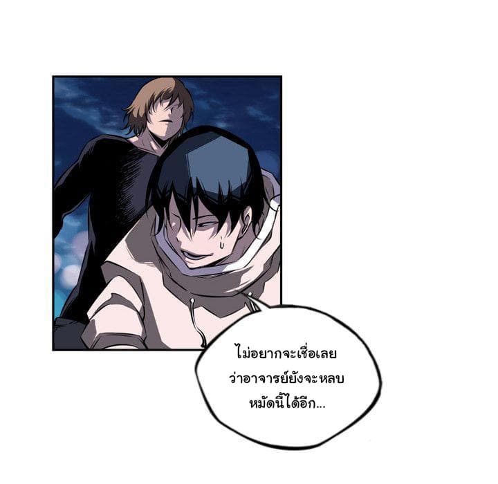 SuperNova page 74