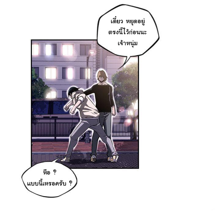 SuperNova page 76