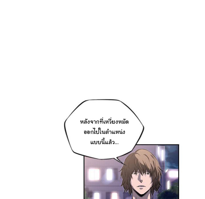 SuperNova page 77