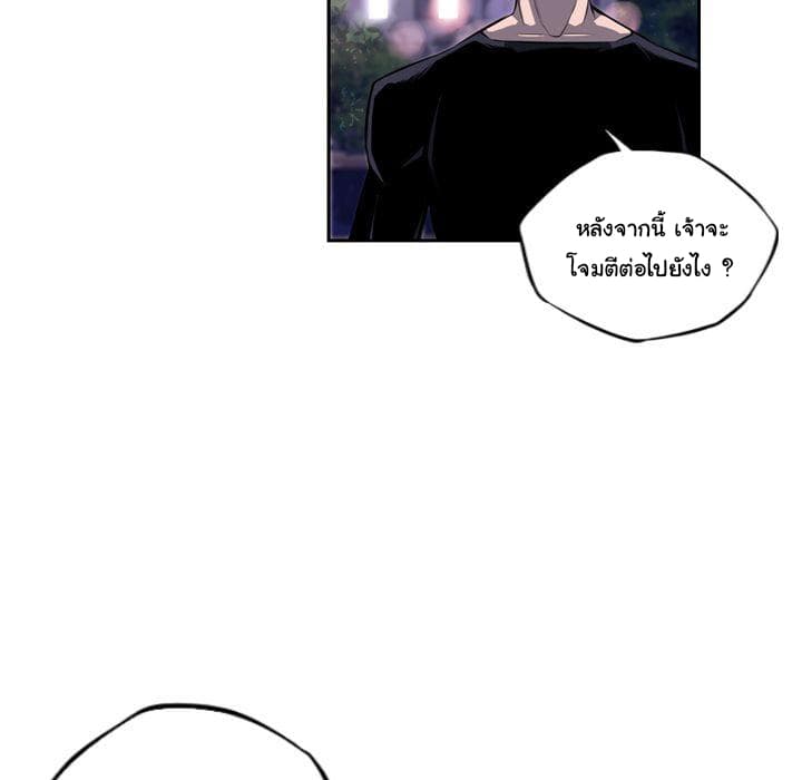 SuperNova page 78