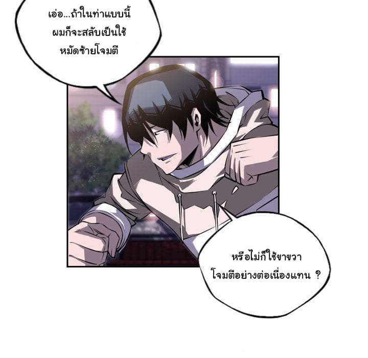 SuperNova page 79