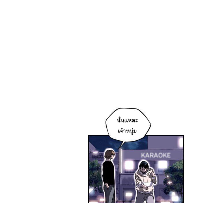 SuperNova page 80