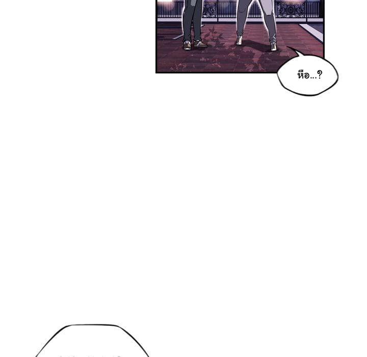 SuperNova page 81