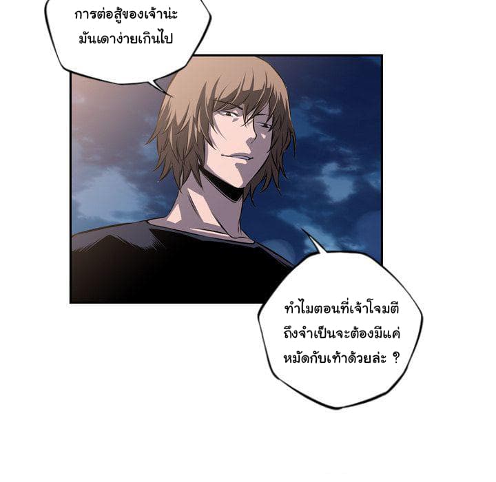 SuperNova page 82