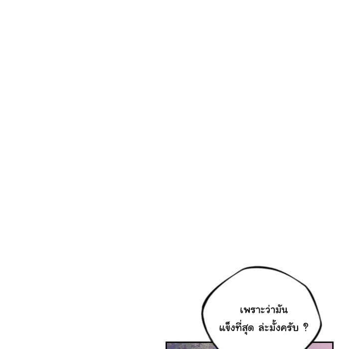 SuperNova page 83