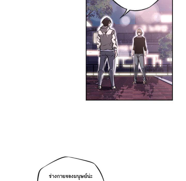 SuperNova page 84