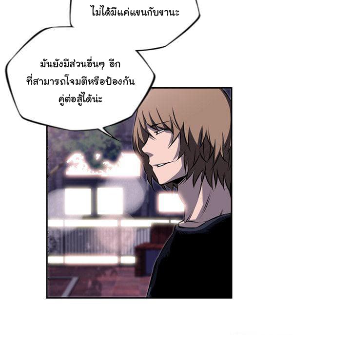 SuperNova page 85