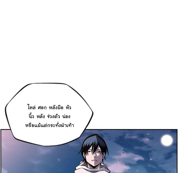 SuperNova page 86