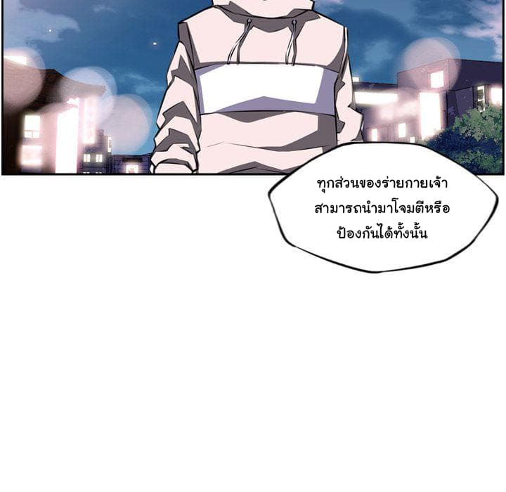 SuperNova page 87
