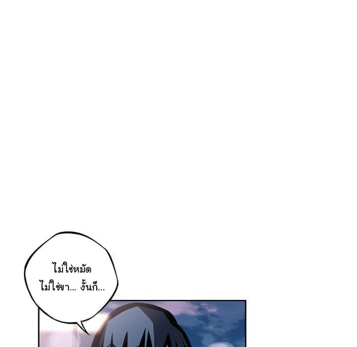 SuperNova page 89