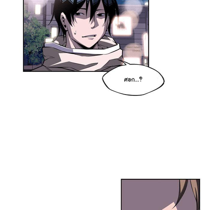 SuperNova page 90